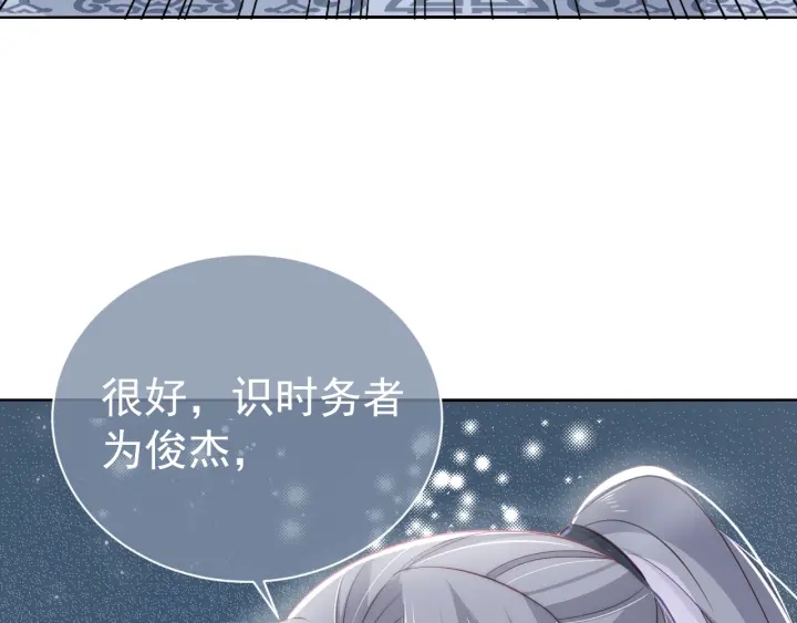 养敌为患韩漫全集-第24话 小丫头令人惊喜无删减无遮挡章节图片 