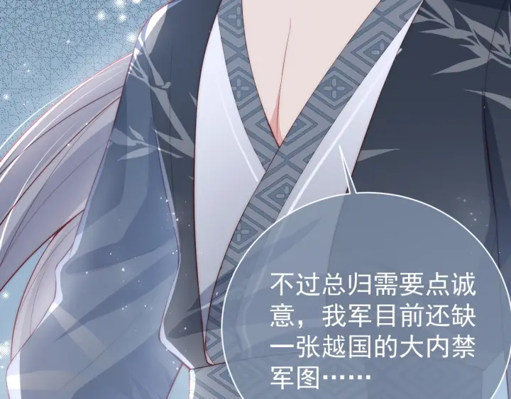 养敌为患韩漫全集-第24话 小丫头令人惊喜无删减无遮挡章节图片 