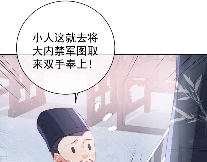 养敌为患韩漫全集-第24话 小丫头令人惊喜无删减无遮挡章节图片 