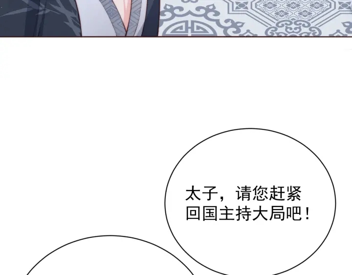 养敌为患韩漫全集-第24话 小丫头令人惊喜无删减无遮挡章节图片 