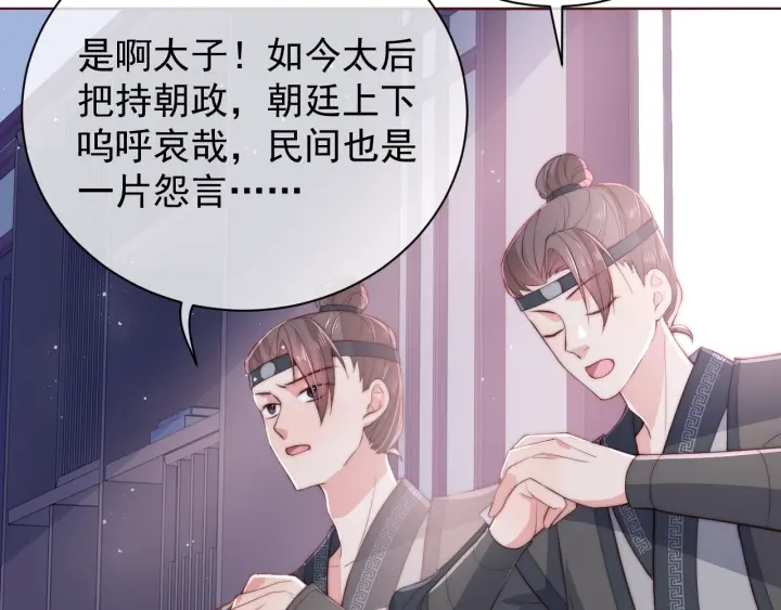 养敌为患韩漫全集-第24话 小丫头令人惊喜无删减无遮挡章节图片 