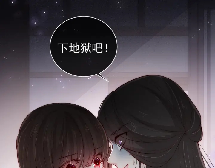 养敌为患韩漫全集-第25话 有人要害她？无删减无遮挡章节图片 