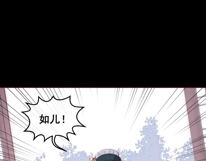 养敌为患韩漫全集-第25话 有人要害她？无删减无遮挡章节图片 