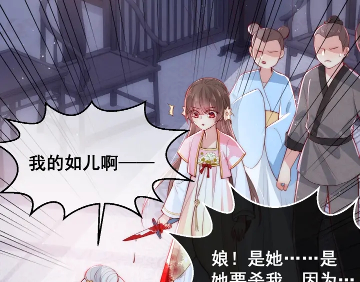 养敌为患韩漫全集-第25话 有人要害她？无删减无遮挡章节图片 