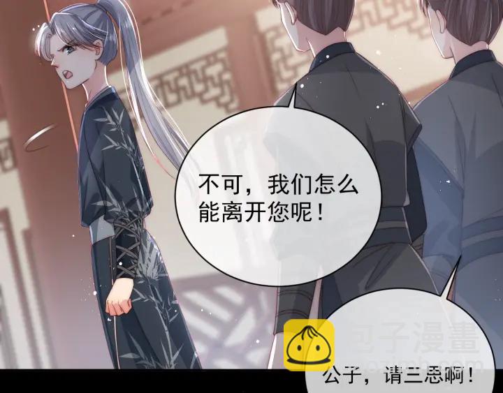 养敌为患韩漫全集-第25话 有人要害她？无删减无遮挡章节图片 