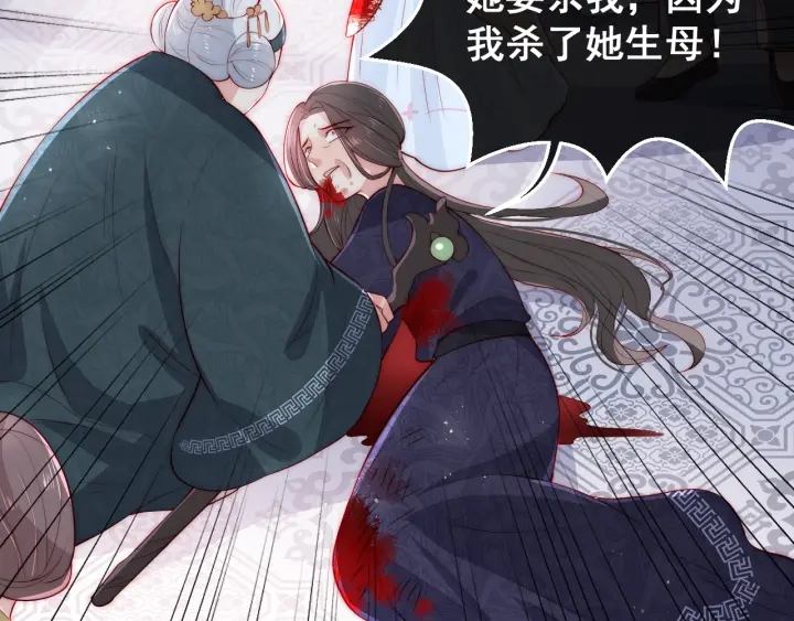 养敌为患韩漫全集-第25话 有人要害她？无删减无遮挡章节图片 
