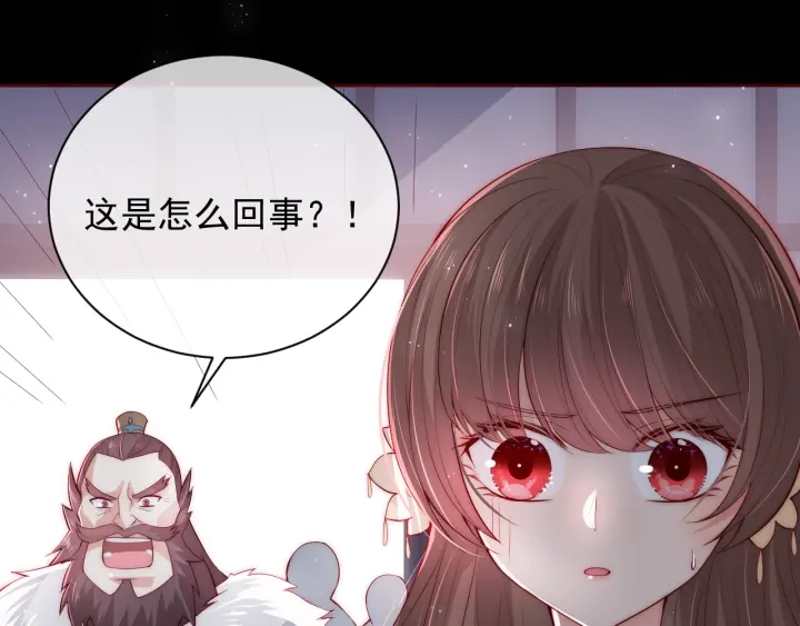 养敌为患韩漫全集-第25话 有人要害她？无删减无遮挡章节图片 