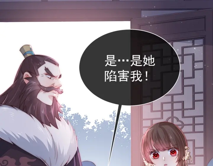 养敌为患韩漫全集-第25话 有人要害她？无删减无遮挡章节图片 