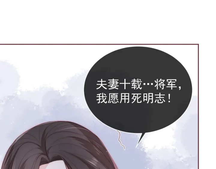 养敌为患韩漫全集-第25话 有人要害她？无删减无遮挡章节图片 