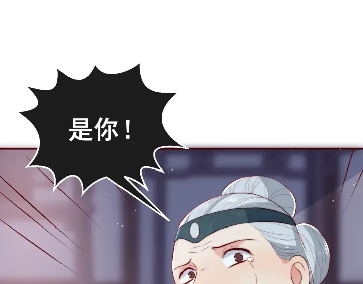 养敌为患韩漫全集-第25话 有人要害她？无删减无遮挡章节图片 