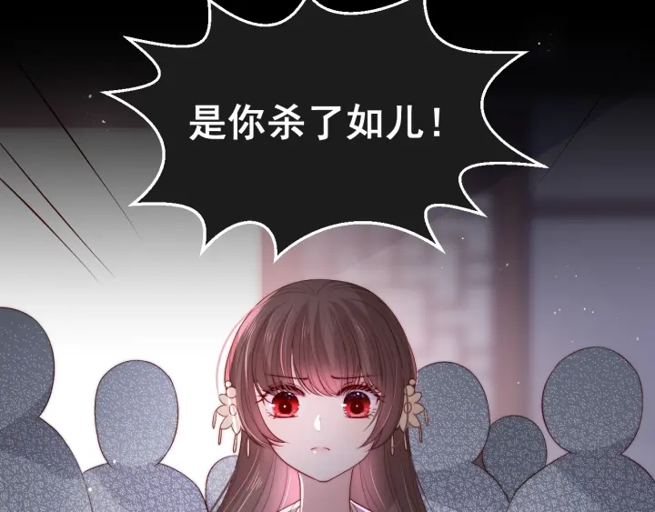 养敌为患韩漫全集-第25话 有人要害她？无删减无遮挡章节图片 