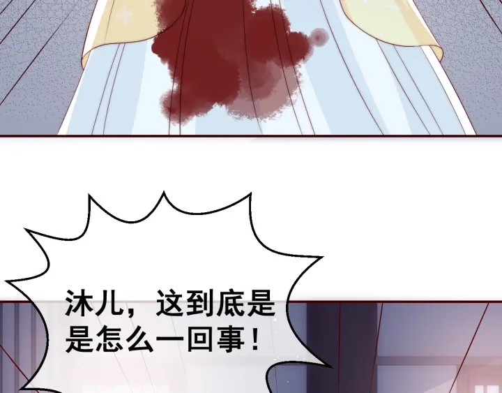 养敌为患韩漫全集-第25话 有人要害她？无删减无遮挡章节图片 