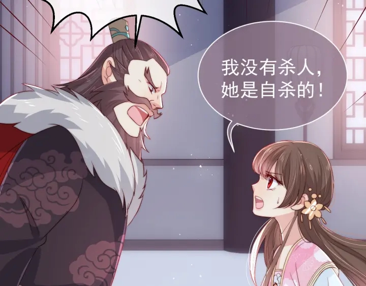 养敌为患韩漫全集-第25话 有人要害她？无删减无遮挡章节图片 