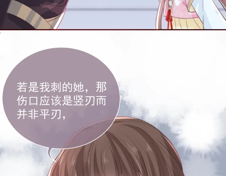 养敌为患韩漫全集-第25话 有人要害她？无删减无遮挡章节图片 