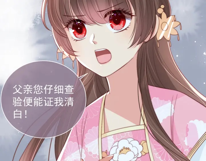 养敌为患韩漫全集-第25话 有人要害她？无删减无遮挡章节图片 