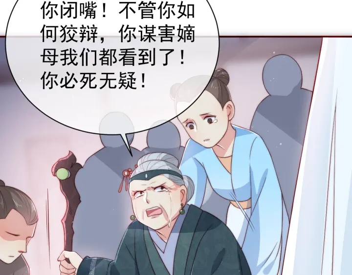 养敌为患韩漫全集-第25话 有人要害她？无删减无遮挡章节图片 