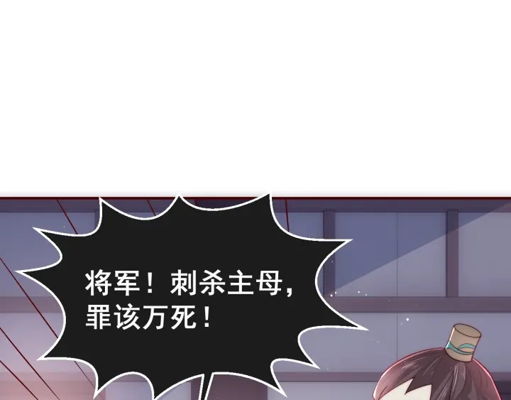 养敌为患韩漫全集-第25话 有人要害她？无删减无遮挡章节图片 