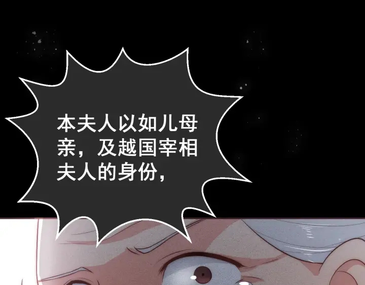 养敌为患韩漫全集-第25话 有人要害她？无删减无遮挡章节图片 