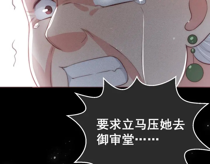 养敌为患韩漫全集-第25话 有人要害她？无删减无遮挡章节图片 