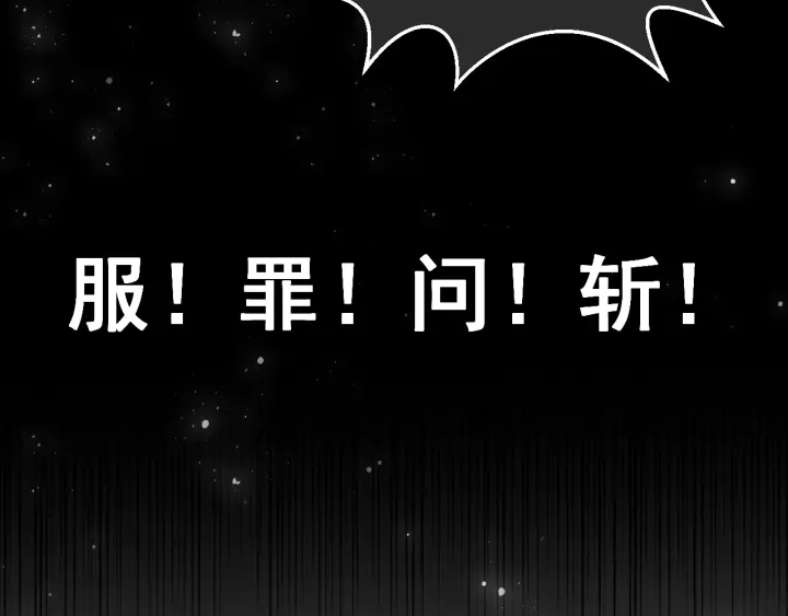养敌为患韩漫全集-第25话 有人要害她？无删减无遮挡章节图片 