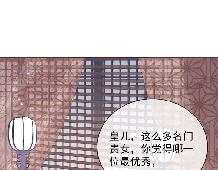 养敌为患韩漫全集-第25话 有人要害她？无删减无遮挡章节图片 