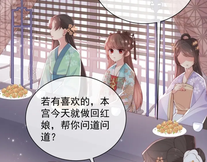 养敌为患韩漫全集-第25话 有人要害她？无删减无遮挡章节图片 