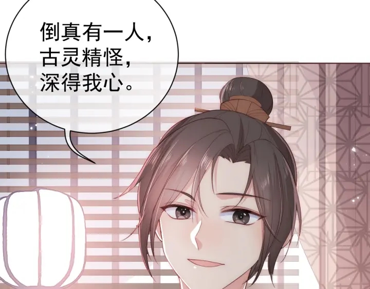 养敌为患韩漫全集-第25话 有人要害她？无删减无遮挡章节图片 