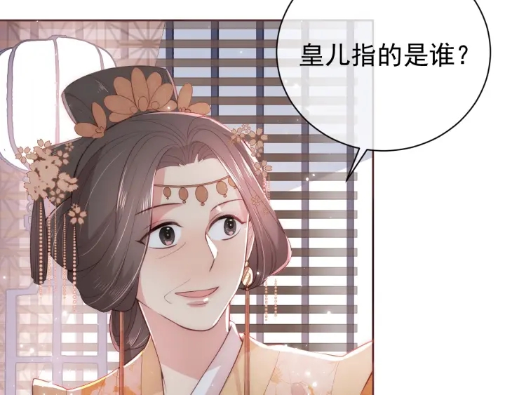 养敌为患韩漫全集-第25话 有人要害她？无删减无遮挡章节图片 