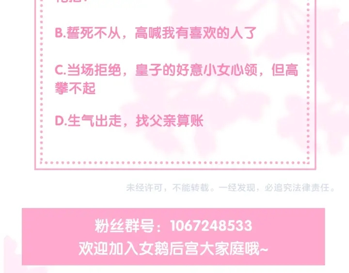 养敌为患韩漫全集-第25话 有人要害她？无删减无遮挡章节图片 
