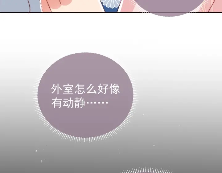 养敌为患韩漫全集-第25话 有人要害她？无删减无遮挡章节图片 