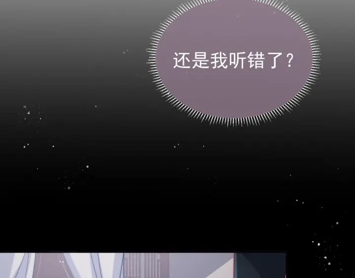 养敌为患韩漫全集-第25话 有人要害她？无删减无遮挡章节图片 