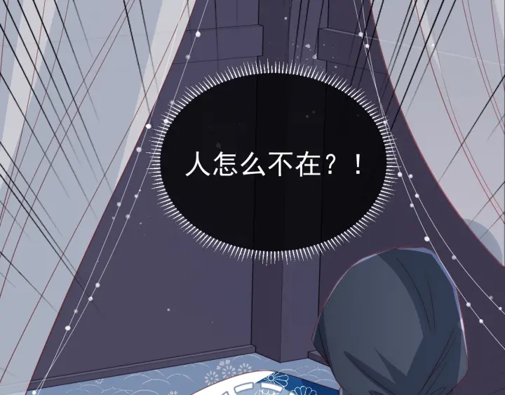 养敌为患韩漫全集-第25话 有人要害她？无删减无遮挡章节图片 