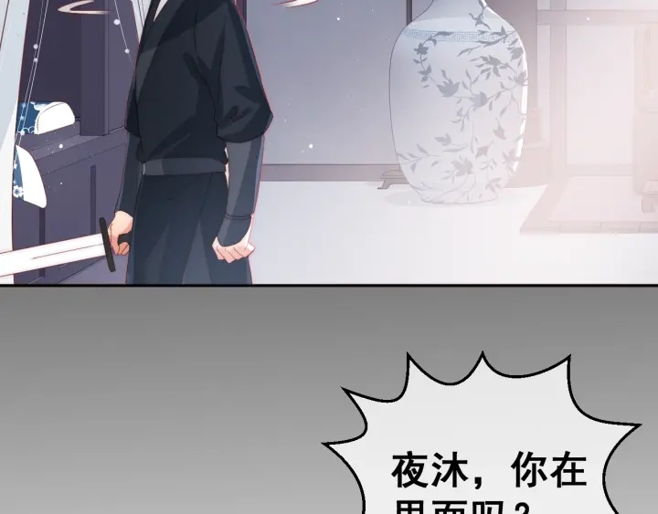 养敌为患韩漫全集-第25话 有人要害她？无删减无遮挡章节图片 