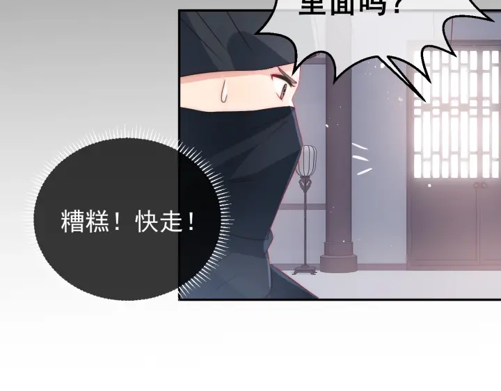 养敌为患韩漫全集-第25话 有人要害她？无删减无遮挡章节图片 