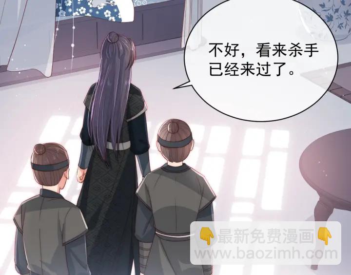 养敌为患韩漫全集-第25话 有人要害她？无删减无遮挡章节图片 
