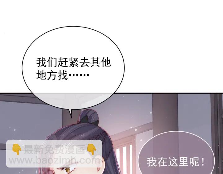 养敌为患韩漫全集-第25话 有人要害她？无删减无遮挡章节图片 