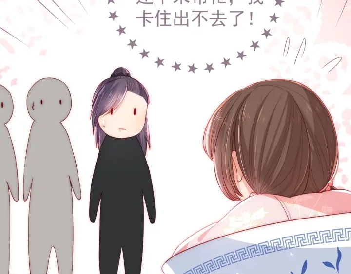 养敌为患韩漫全集-第25话 有人要害她？无删减无遮挡章节图片 