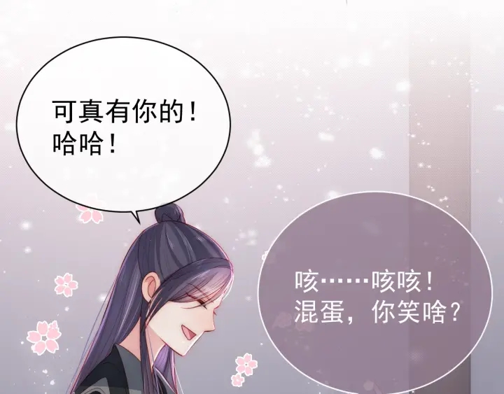 养敌为患韩漫全集-第25话 有人要害她？无删减无遮挡章节图片 