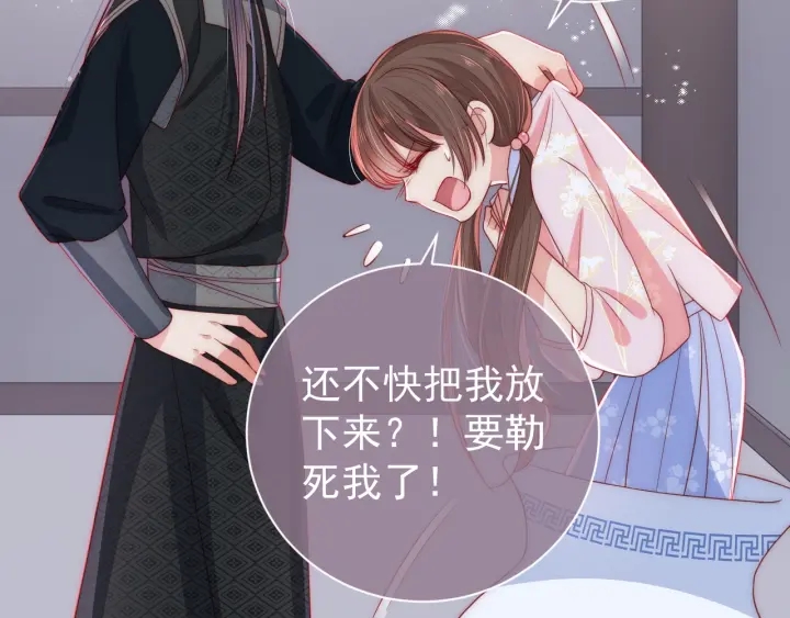 养敌为患韩漫全集-第25话 有人要害她？无删减无遮挡章节图片 
