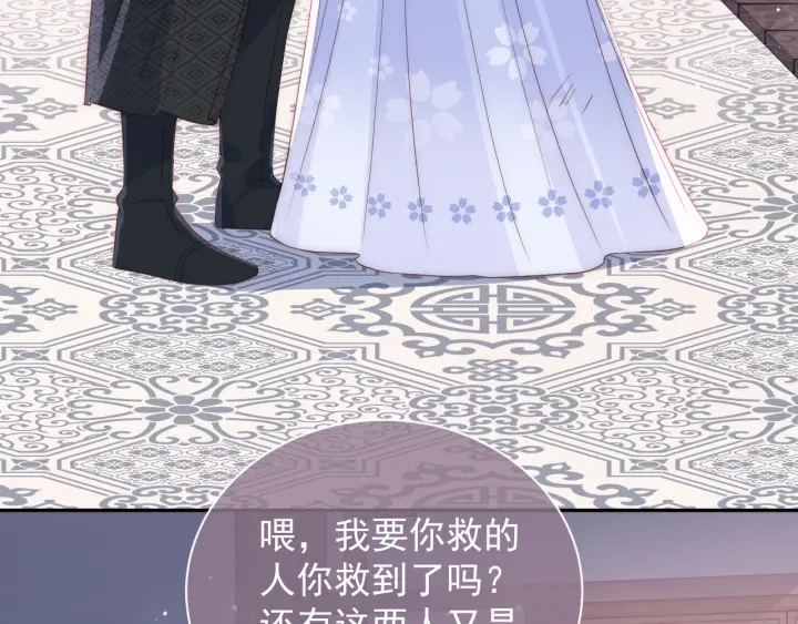 养敌为患韩漫全集-第25话 有人要害她？无删减无遮挡章节图片 