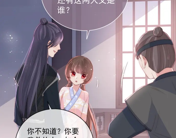 养敌为患韩漫全集-第25话 有人要害她？无删减无遮挡章节图片 