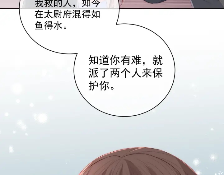 养敌为患韩漫全集-第25话 有人要害她？无删减无遮挡章节图片 