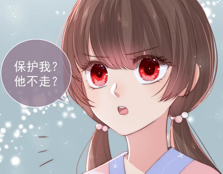 养敌为患韩漫全集-第25话 有人要害她？无删减无遮挡章节图片 