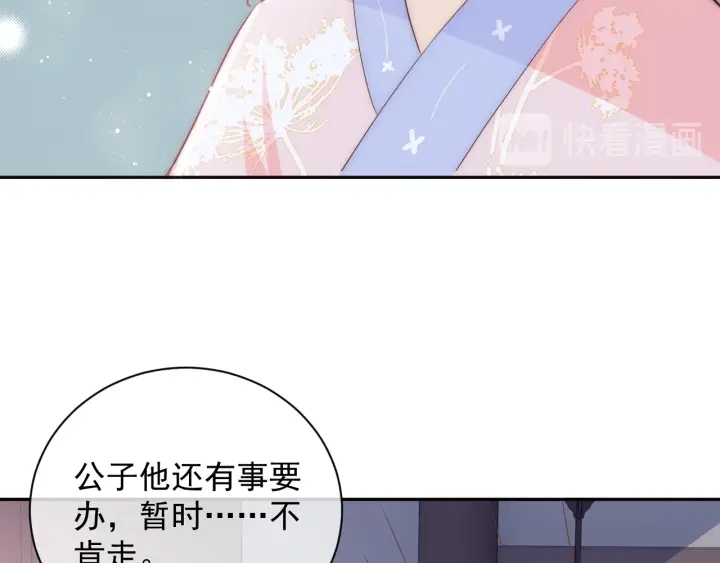 养敌为患韩漫全集-第25话 有人要害她？无删减无遮挡章节图片 