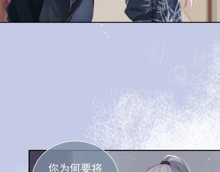 养敌为患韩漫全集-第25话 有人要害她？无删减无遮挡章节图片 