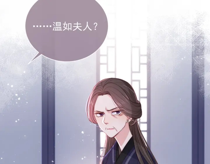 养敌为患韩漫全集-第25话 有人要害她？无删减无遮挡章节图片 