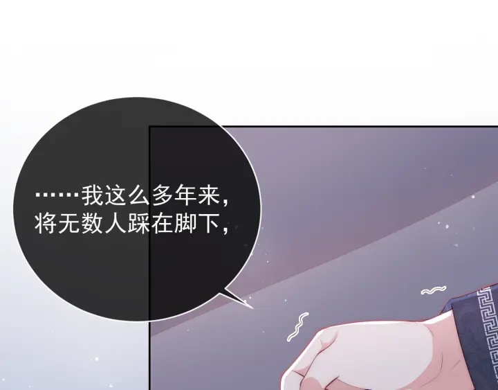 养敌为患韩漫全集-第25话 有人要害她？无删减无遮挡章节图片 