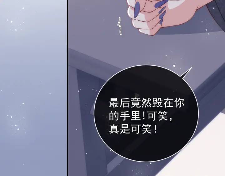 养敌为患韩漫全集-第25话 有人要害她？无删减无遮挡章节图片 