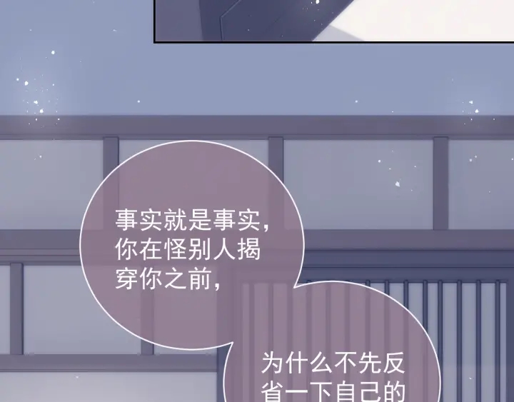 养敌为患韩漫全集-第25话 有人要害她？无删减无遮挡章节图片 