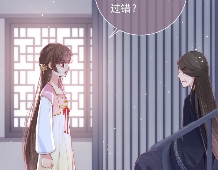 养敌为患韩漫全集-第25话 有人要害她？无删减无遮挡章节图片 